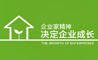企業家精神與管理創新訓練 推動企業管理咨詢的變革引擎