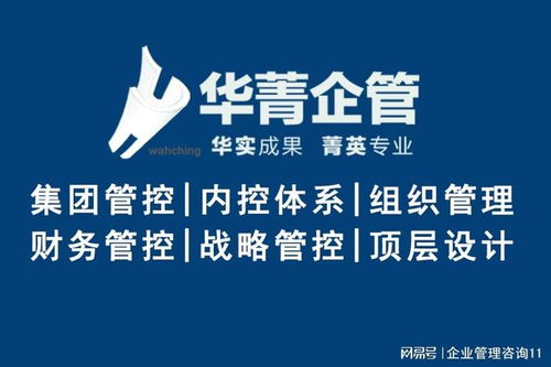 深圳企業管理體系搭建咨詢公司 以落地能力和豐富案例引領企業卓越管理