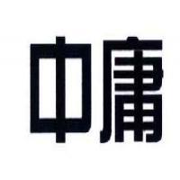 上海中庸企業管理咨詢 為企業發展保駕護航