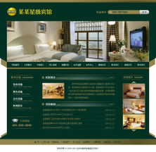 智能建站時代 如何為賓館選購成品網站，快速開啟線上運營