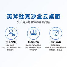 浙江英斧鈦克 以創(chuàng)新技術(shù)守護(hù)數(shù)字時(shí)代的信息安全防線