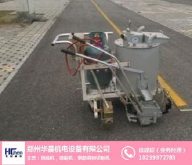 華晨機(jī)電停車(chē)位小型劃線機(jī)價(jià)格解析及柳州劃線機(jī)通用設(shè)備修理指南