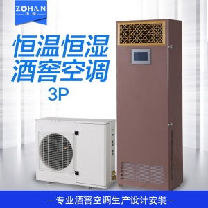 酒窖空調(diào)選購(gòu)指南 價(jià)格、型號(hào)、圖片及通用設(shè)備維護(hù)要點(diǎn)